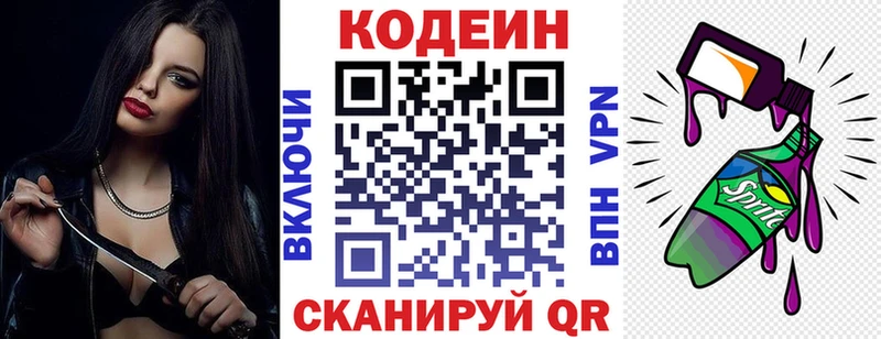blacksprut ONION  Тайга  мориарти клад  цена наркотик  Codein Purple Drank 