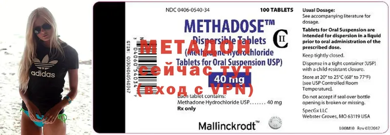 Метадон methadone  Тайга 