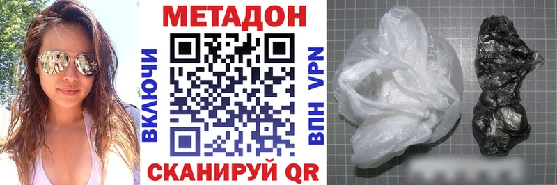 МЕТАДОН methadone  Тайга 
