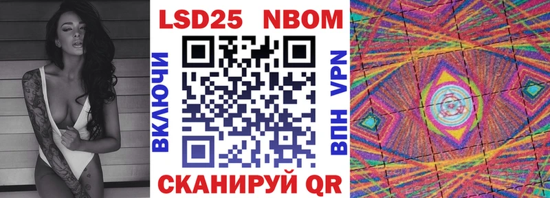 Марки NBOMe 1500мкг закладки Тайга